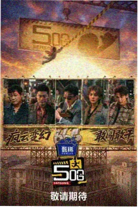 免费观看大片美剧在线观看mv 梦龙现场